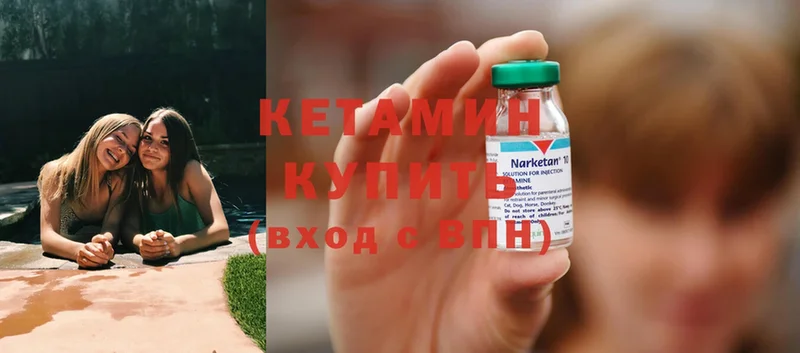 Кетамин ketamine  Грозный 