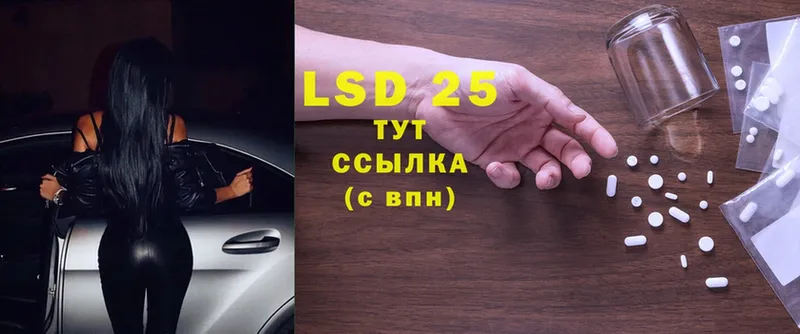 наркотики  Грозный  LSD-25 экстази кислота 