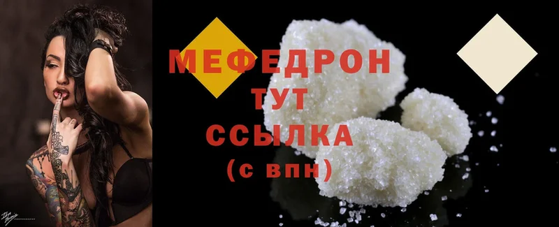 МЕФ mephedrone  где купить наркоту  Грозный 